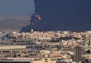 सऊदी अरब में ऑयल डिपो पर आतंकी हमला