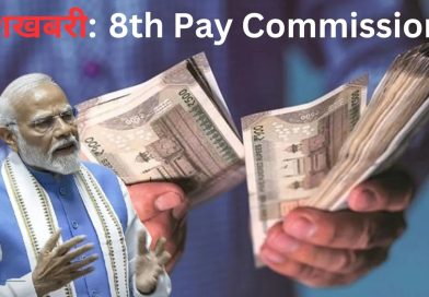 MP में 8वें वेतन पर बड़ी कवायद, पुनर्विचार के लिए वित्त मंत्री ने बुलाई बैठक