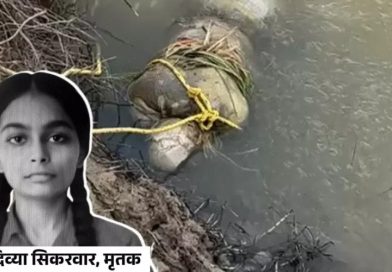 पिता ने मां के सामने बेटी को मारी गोली, हत्या में शामिल 23 आरोपियों की भूमिका