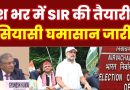 कांग्रेस बोली MP में 50 लाख वोटर हटाने की तैयारी