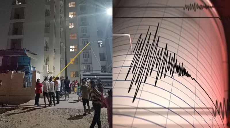 भूकंप के झटकों से डोल उठी धरती, घरों से बाहर भागे लोग