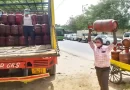 MP समेत देशभर में LPG डिस्ट्रीब्यूटर्स की हड़ताल, आज से ठप रहेगी सिलेंडर डिलीवरी