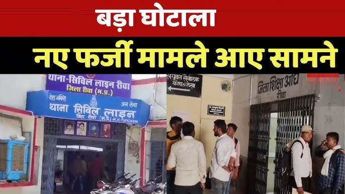 MP के शिक्षा विभाग में फर्जीवाड़े का बड़ा मामला सामने आया,एसटीएफ ने ग्वालियर के 8 लोगों पर किया केस दर्ज, 26 संदिग्धों की जांच जारी