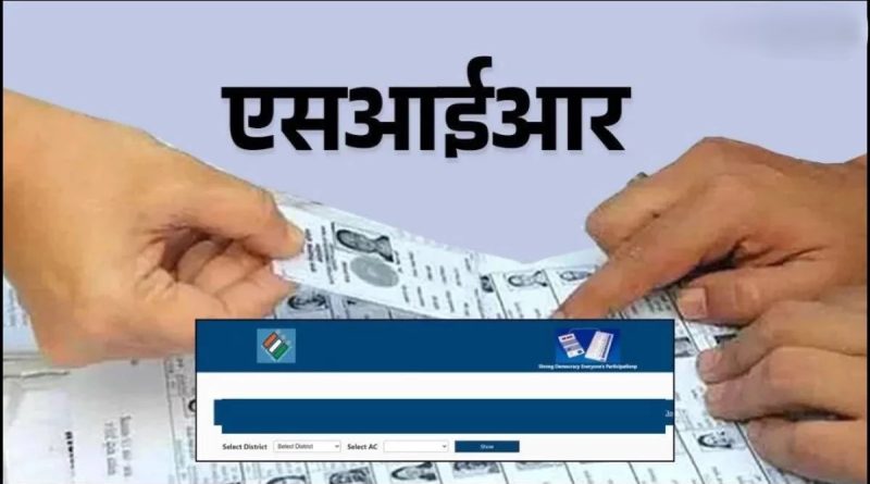 MP में मतदाता सूची का शुद्धीकरण, 41 लाख नाम कटे, 9 लाख लोगों को थमाया जाएगा नोटिस