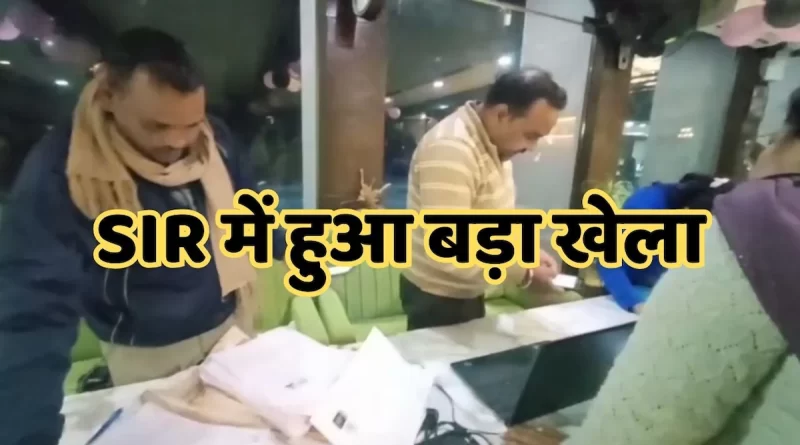 ग्वालियर में कटेंगे 1.23 लाख वोट, शिफ्टेड वोटर होंगे बाहर