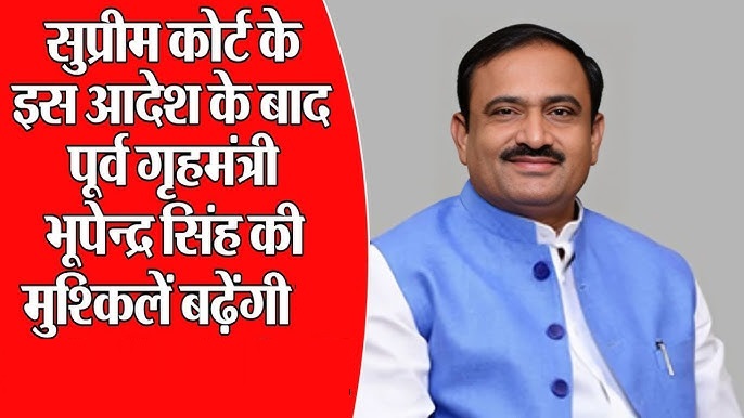 MP के पूर्व गृहमंत्री की बढ़ी मुश्किलें, सुप्रीम कोर्ट ने डीजीपी को जांच के दिए सख्त आदेश