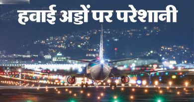 इंदौर-ग्वालियर में आज इंडिगो की 15 फ्लाइट कैंसिल