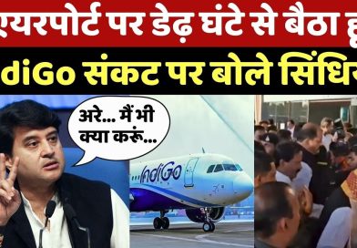 मैंने भी डेढ़ घंटे किया फ्लाइट का इंतजार- ज्योतिरादित्य सिंधिया