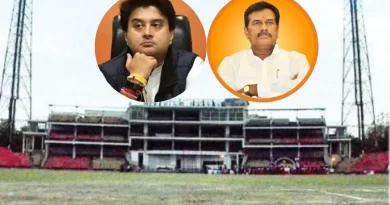 ग्वालियर में कैप्टन रूप सिंह स्टेडियम की लीज को लेकर सिंधिया और सांसद के बीच टकराहट सामने आई