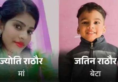 प्रेम प्रसंग को छिपाने के लिये मां ने बेटे को 2 मंजिल की मकान की छत से फेंका, CCTV से हत्यारी मां को आजीवन कारावास, प्रेम हुआ बरी