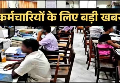 MP के पेंशनर्स-कर्मचारियों के लिए खुशखबरी, कैशलेस हेल्थ स्कीम से मिलेगा 35 लाख तक का इलाज