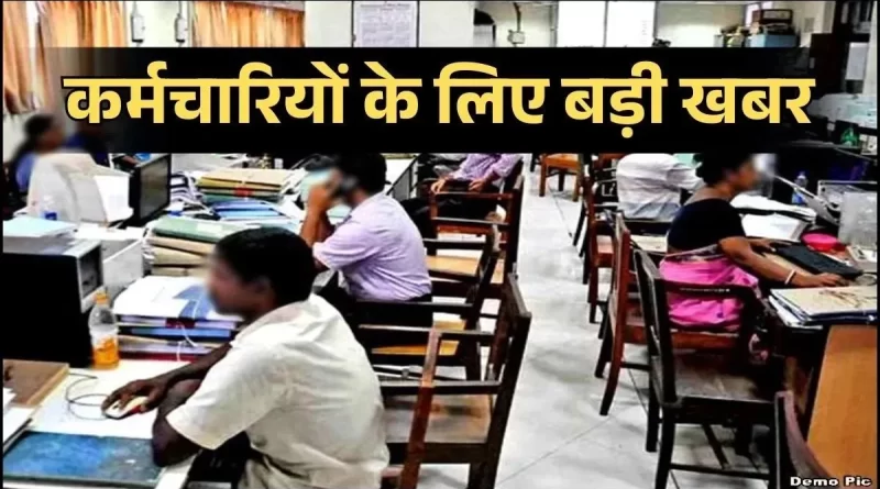 MP के पेंशनर्स-कर्मचारियों के लिए खुशखबरी, कैशलेस हेल्थ स्कीम से मिलेगा 35 लाख तक का इलाज