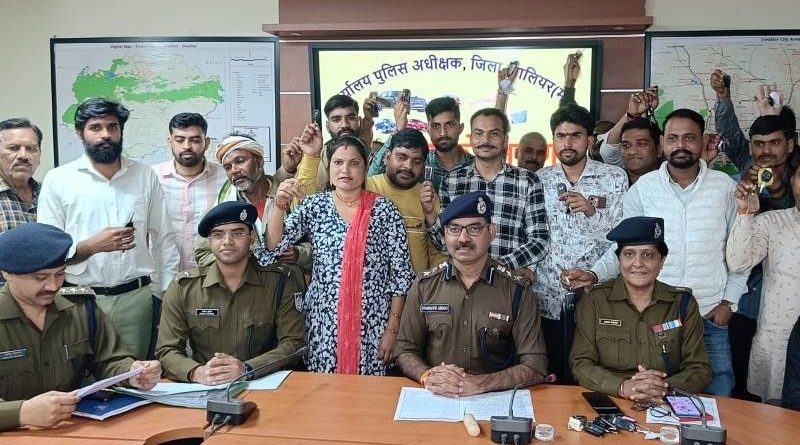 ग्वालियर पुलिस की प्रभावी कार्रवाई से पीड़ितों को मिला न्याय एवं वास्तविक स्वामियों को सुपुर्द किए गए वाहन