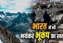 भूकंप से दहले म्यान्मार और तिब्बत, भूकंप से लोगों में भारी दहशत में है