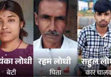 तेज रफ्तार कार ने बाइक सवार पिता-बेटी सहित 3 को रौंदा, कार की टक्कर से 30-40 फीट दूर जा गिरे