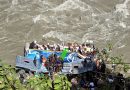 काठमांडू जा रही बस नदी में गिरी 6 महिलाओं सहित 17 की मौत, 27 घायल, बचाव कार्य जारी