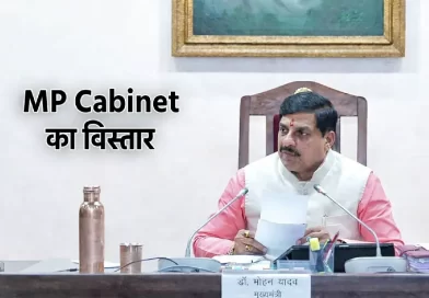 MP में होगा मंत्रिमंडल का विस्तार, रेस में ये 4 से 5 चेहरे