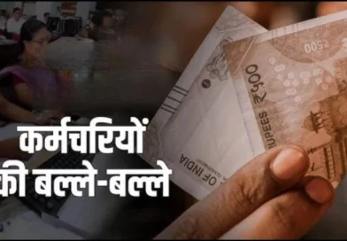 MP के संविदा कर्मचारियों को तोहफा, 65 की उम्र के बाद भी NHM में कर सकेंगे काम