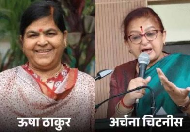 MP-BJP ने 10 विधायकों बनाया प्रदेश प्रवक्ता, अर्चना चिटनीस-उषा ठाकुर भी शामिल, 33 प्रवक्ता, 9 सह मीडिया प्रभारी, 47 पैनलिस्ट घोषित