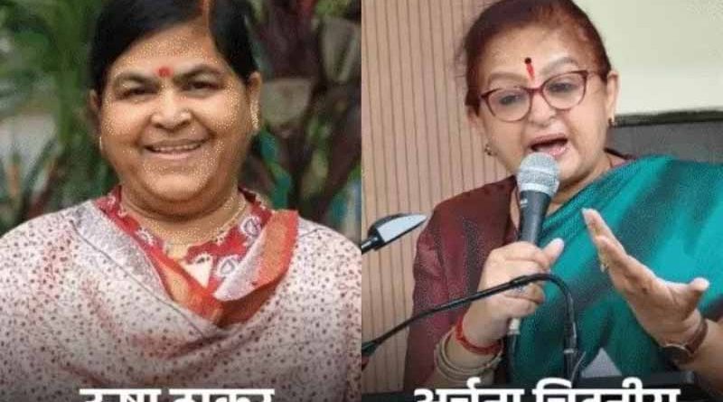 MP-BJP ने 10 विधायकों बनाया प्रदेश प्रवक्ता, अर्चना चिटनीस-उषा ठाकुर भी शामिल, 33 प्रवक्ता, 9 सह मीडिया प्रभारी, 47 पैनलिस्ट घोषित