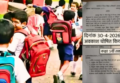 MP के 4 जिलों में स्कूलों की छुट्टी, 30 अप्रेल तक अवकाश