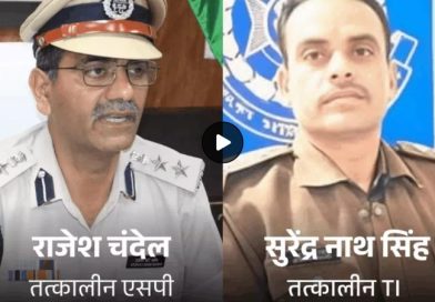 तत्कालीन एसपी सहित 4 पुलिसकर्मियों पर डकैती का प्रकरण, कोर्ट ने 22 जून को किया तलब, 30 लाख रूपये की अवैध वसूली का आरोप