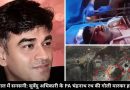 बंगाल में  सुवेंदु अधिकारी के PA की गोली मारकर हत्या, 10 राउंड फायरिंग