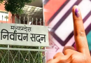 MP में नगरीय निकाय चुनाव की तैयारी कर रहे लोगों को झटका, हजारों नेता अयोग्य घोषित