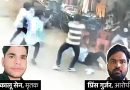 लोहे की रॉड से युवक को पीट-पीटकर मार डाला, 20 सेकेंड में 25 बार बरसाई लाठियां