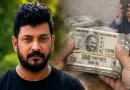 बंगाल से लाकर MP में बेचे जा रहे थे नकली नोट, NIA और IB जांच में जुटी