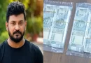 MP में  डॉक्टर से 1.40 लाख के नकली नोट बरामद, पाकिस्तान के कागज पर थी प्रिंटिंग