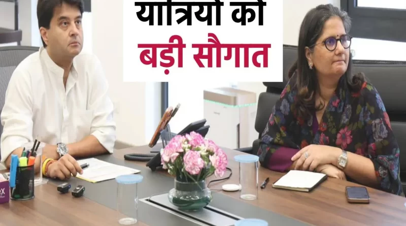 ज्योतिरादित्य सिंधिया की बड़ी सौगात, दिल्ली-बेंगलुरु जाने वालों की बल्ले-बल्ले