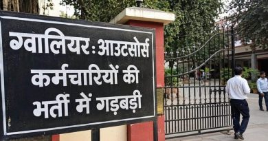 ग्वालियर में 151 आउटसोर्स कर्मचारियों की भर्ती से वेतन संकट, बिना पद के हुई नियुक्तियां