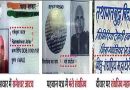 फर्जी पासपोर्ट बनाने की शुरूआत डबरा से, बौद्ध बिहार के भिक्षु के ही 3 नाम, बांग्लादेशी इसी पते से बने भारतीय पासपोर्ट