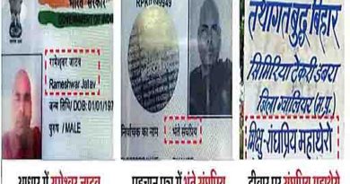 फर्जी पासपोर्ट बनाने की शुरूआत डबरा से, बौद्ध बिहार के भिक्षु के ही 3 नाम, बांग्लादेशी इसी पते से बने भारतीय पासपोर्ट