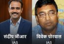 MP के 2 IAS के खिलाफ गिरफ्तारी वारंट