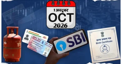 1 अक्टूबर से बदल गए कई नियम, LPG से बैंकिंग तक आपकी जेब पर पड़ेगा असर