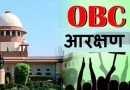 MP में 27% OBC आरक्षण पर दिल्ली में मंथन, CM मोहन यादव ने मांगी कानूनी सलाह