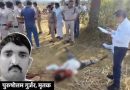 ऑनलाइन गेमिंग की लत ने बनाया हत्यारा, 35 लाख 30 दिन में खर्च , कर्ज के लिये युवक को कुल्हाडी से काटा