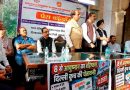 8 अक्टूबर से आयुष्मान भारत योजना का प्रदेशव्यापी अनिश्चितकालीन बहिष्कार