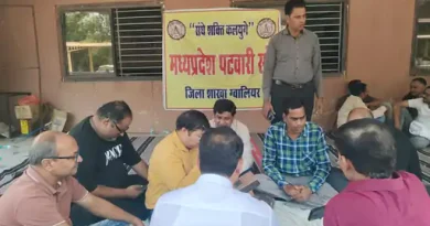 ग्वालियर में 300 पटवारी अनिश्चितकालीन धरने पर