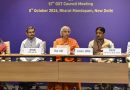 GST नियमों में बड़ा बदलाव: 5 करोड़ से कम की गड़बड़ी पर गिरफ्तारी नहीं, सिर्फ जुर्माना