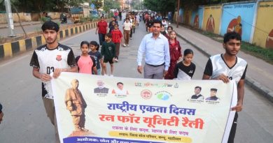 “रन फॉर यूनिटी” सह सदभावना रैली निकालकर दिया राष्ट्रीय एकता का संदेश  
