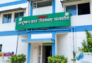 3. भोपाल-इंदौर-ग्वालियर में आयुष्मान योजना के 21 अस्पताल निलंबित, मरीजों की बढ़ी परेशानी