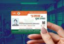 MP में आयुष्मान योजना में नया पेंच, 1 अक्टूबर से NABH सर्टिफिकेट अनिवार्य