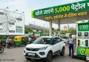 100% एथेनॉल ईंधन को सरकार की मंजूरी, पेट्रोल पर निर्भरता और कच्चे तेल का आयात घटाने की तैयारी