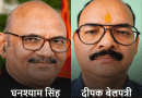 दतिया विधायक घनश्याम सिंह की विधायकी पर कानूनी चुनौती, हाईकोर्ट ने जारी किया नोटिस