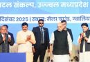 ग्वालियर के SADA में टेलीकॉम जोन की नींव: 29 अक्टूबर को अमित शाह करेंगे भूमिपूजन