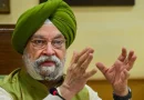हरदीपसिंह पुरी MP से राज्यसभा उपचुनाव लड़ेंगे, 12 नवम्बर को होगा मतदान