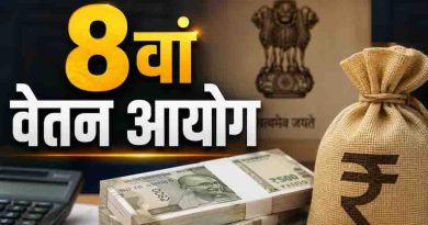 8th Pay Commission- ग्रेड पे, बेसिक पे और पे लेवल में क्या है अंतर, 8वें वेतन आयोग के बीच समझे क्या इनका मतलब